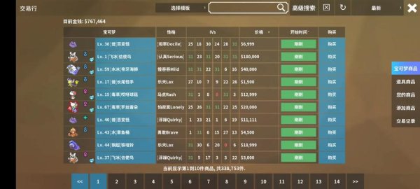 水君种族值全解析_水君种族值提升技巧