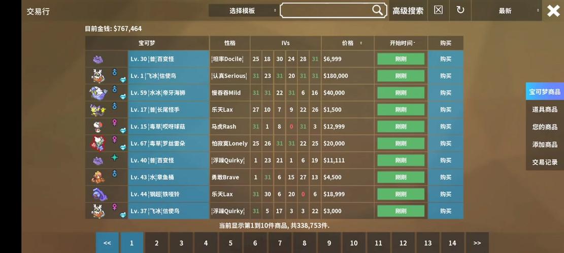 水君种族值全解析_水君种族值提升技巧