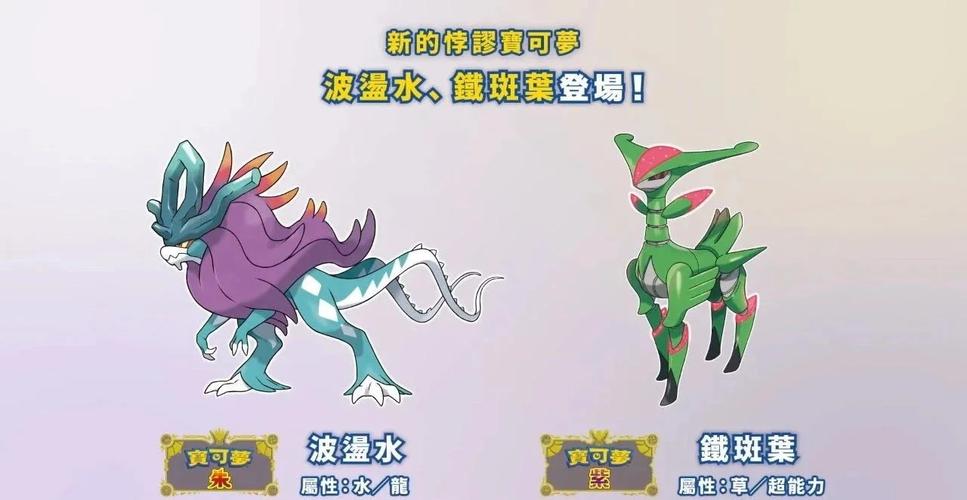 水君种族值全解析_水君种族值提升技巧