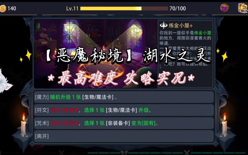 水之灵最全游戏攻略解说_水之灵最新游戏技巧通关