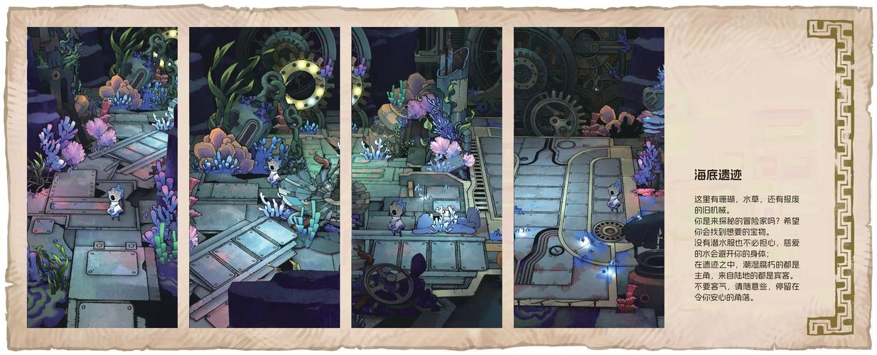 水下遗迹全流程攻略详解_水下遗迹隐藏要素获取