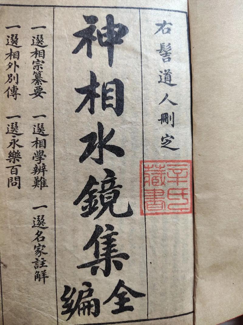 水镜神相最全游戏攻略解说_水镜神相最新游戏技巧通关