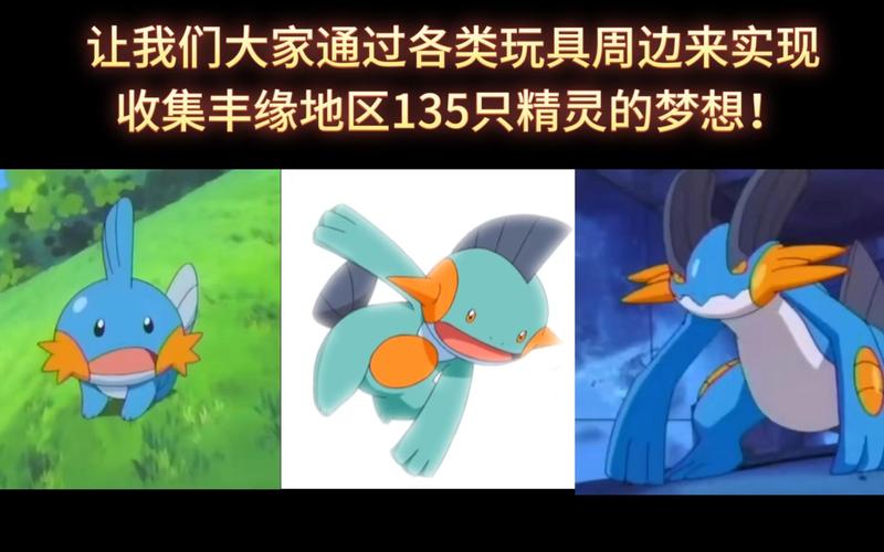 水跃鱼进化图最全游戏攻略解说_水跃鱼进化图最新游戏技巧通关