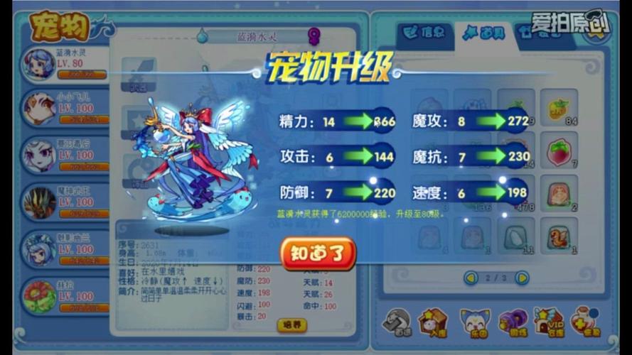 水蓝蓝最全游戏攻略解说_水蓝蓝最新游戏技巧通关