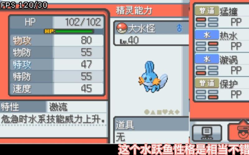 水跃鱼最全游戏攻略解说_水跃鱼最新游戏技巧通关