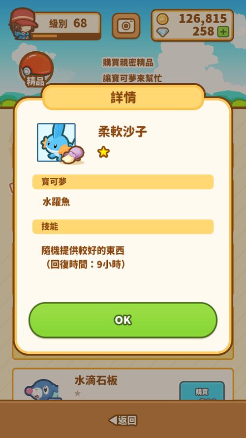 水跃鱼最全游戏攻略解说_水跃鱼最新游戏技巧通关