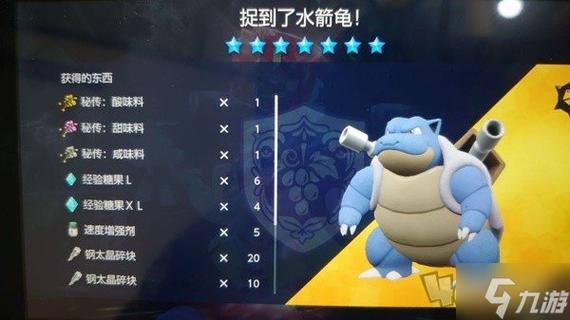 水箭龟种族值全解析_水箭龟最新培养技巧与通关秘籍