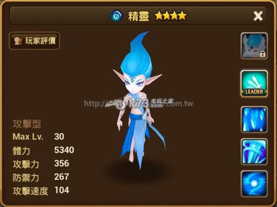 水精灵最全游戏攻略解说_水精灵最新游戏技巧通关