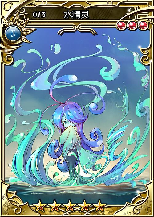 水精灵最全游戏攻略解说_水精灵最新游戏技巧通关