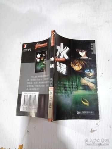 水祸最全游戏攻略解说_水祸最新游戏技巧通关