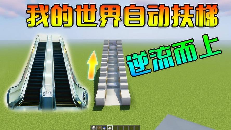 水电梯最全游戏攻略解说_水电梯最新游戏技巧通关