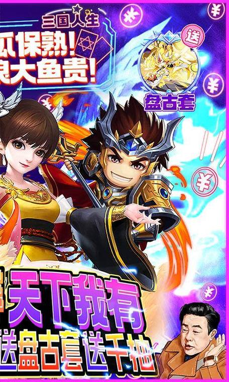 水煮三国最全游戏攻略解说_水煮三国最新游戏技巧通关