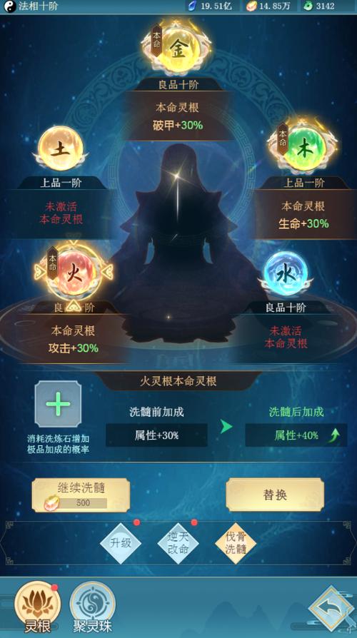 水灵根最全游戏攻略解说_水灵根最新游戏技巧通关