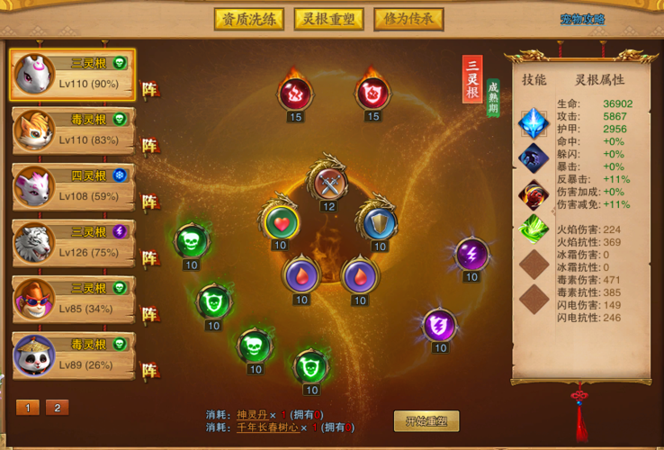 水灵根最全游戏攻略解说_水灵根最新游戏技巧通关