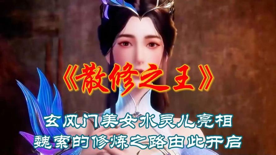 水灵儿最全游戏攻略解说_水灵儿最新游戏技巧通关