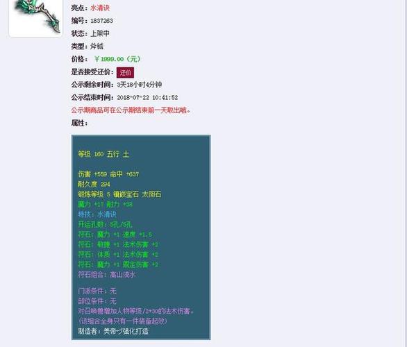 水清诀最全游戏攻略解说_水清诀最新游戏技巧通关