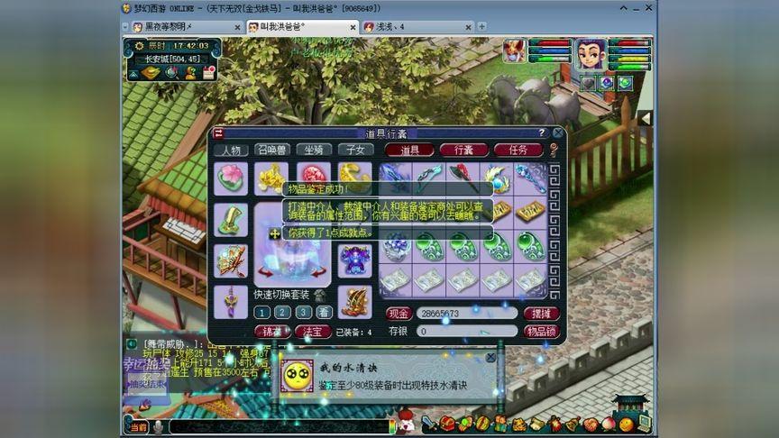 水清诀最全游戏攻略解说_水清诀最新游戏技巧通关