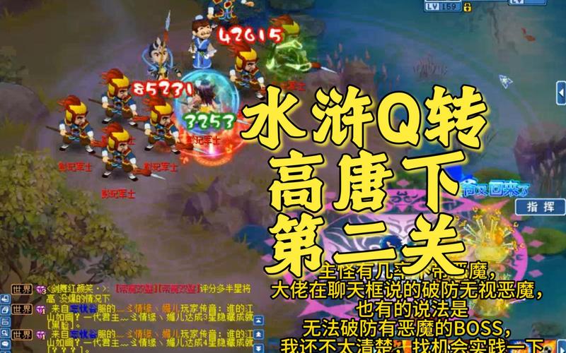 水浒q传官网最全游戏攻略解说_水浒q传官网最新游戏技巧通关