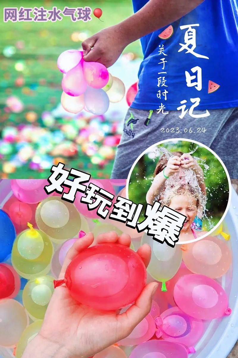 水气球游戏最全攻略解说_水气球游戏最新技巧通关