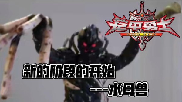 水母兽最全游戏攻略解说_水母兽最新游戏技巧通关