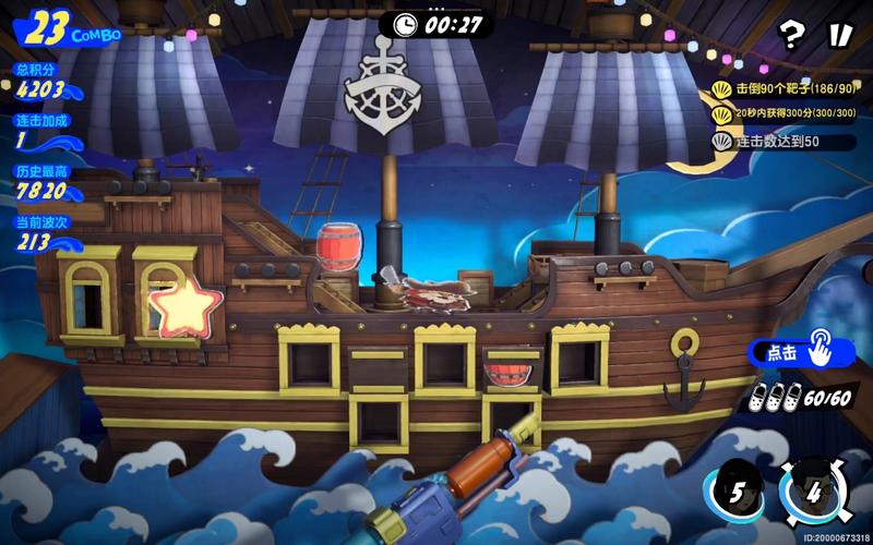 水枪大作战最全游戏攻略解说_水枪大作战最新游戏技巧通关