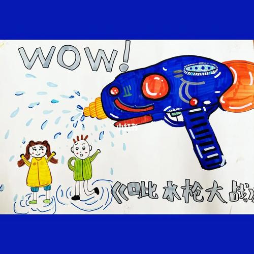 水枪大作战最全游戏攻略解说_水枪大作战最新游戏技巧通关