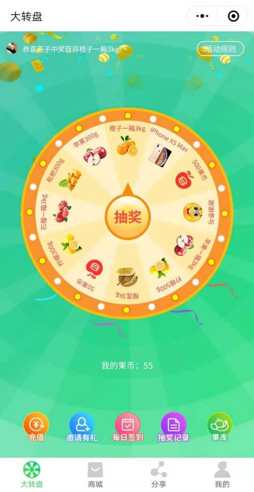 水果转盘最全游戏攻略解说_水果转盘最新游戏技巧通关