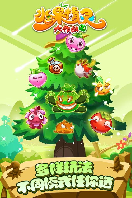 水果精灵最全游戏攻略解说_水果精灵最新游戏技巧通关