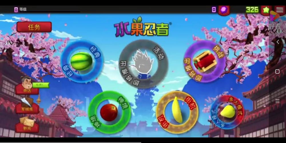 水果电影最全游戏攻略解说_水果电影最新游戏技巧通关