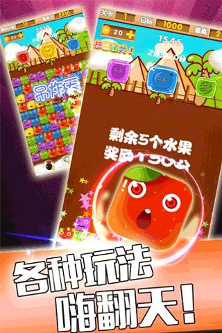 水果爱消除最全游戏攻略解说_水果爱消除最新游戏技巧通关