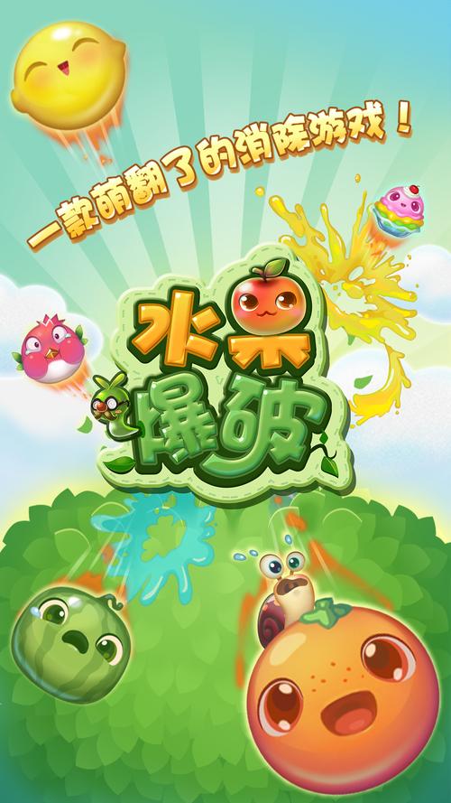 水果熟了最全游戏攻略解说_水果熟了最新游戏技巧通关
