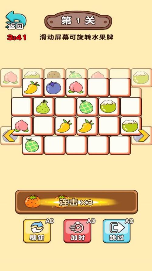 水果消除最全游戏攻略解说_水果消除最新游戏技巧通关