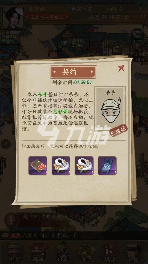 水果杀手最全游戏攻略解说_水果杀手最新游戏技巧通关