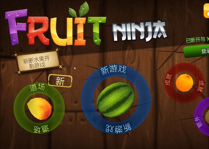 水果忍者游戏最佳攻略解析_水果忍者游戏最新玩法技巧