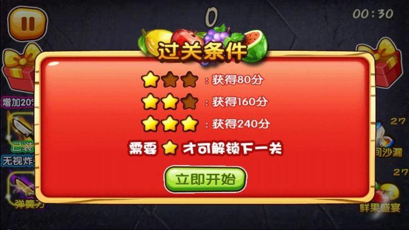 水果忍者游戏最佳攻略解析_水果忍者游戏最新玩法技巧