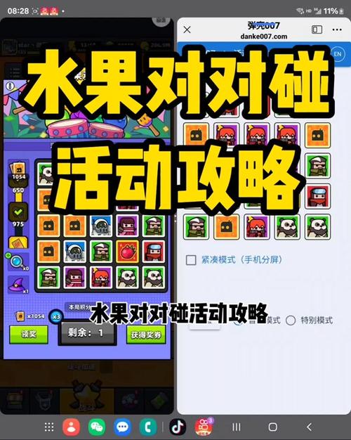 水果对对碰最全游戏攻略解说_水果对对碰最新游戏技巧通关