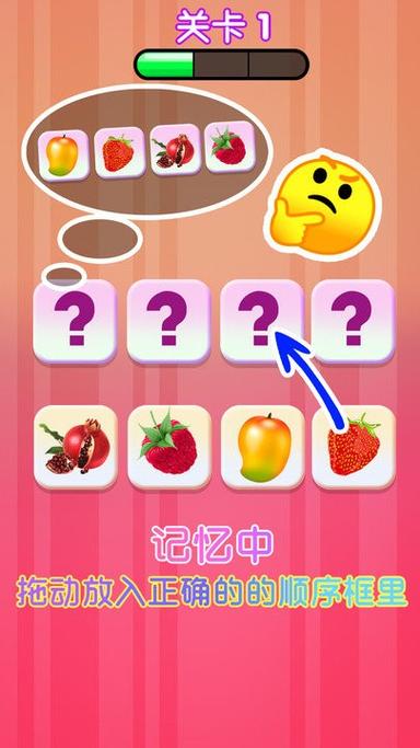 水果大逃亡最全游戏攻略解说_水果大逃亡最新游戏技巧通关