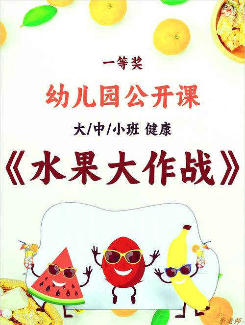 水果大作战最全游戏攻略解说_水果大作战最新游戏技巧通关