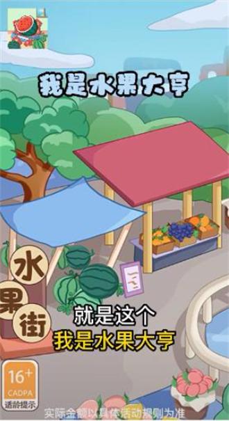 水果大亨最全游戏攻略解说_水果大亨最新游戏技巧通关