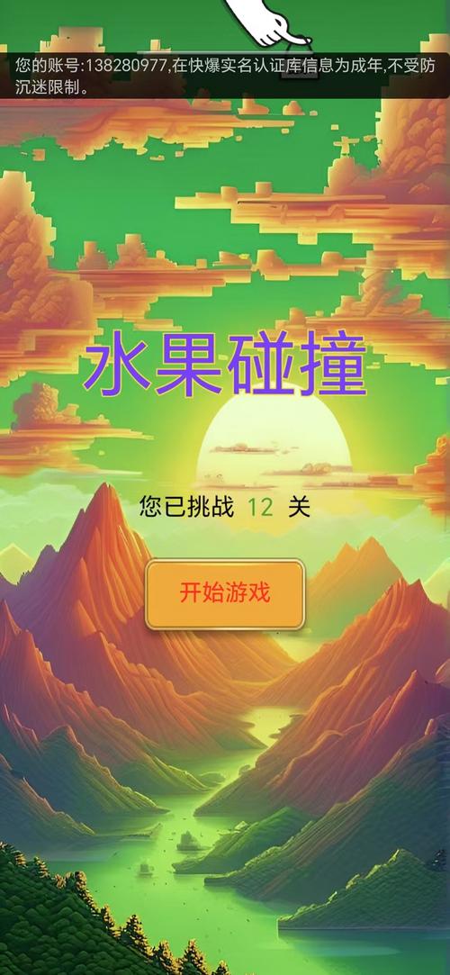 水果合成最全游戏攻略解说_水果合成最新游戏技巧通关