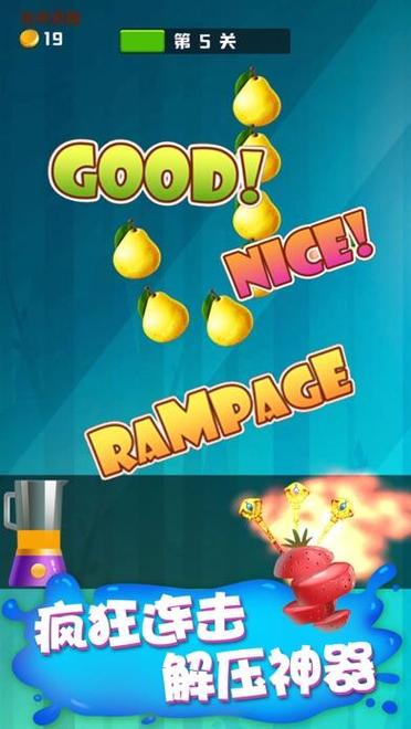 水果切切最全游戏攻略解说_水果切切最新游戏技巧通关