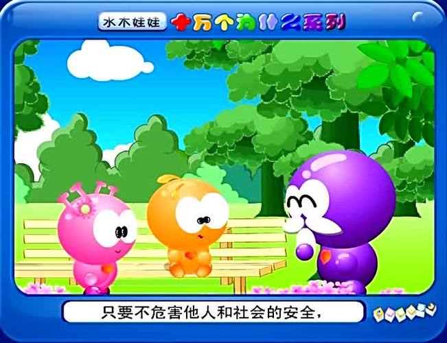 水木娃娃最全游戏攻略解说_水木娃娃最新游戏技巧通关