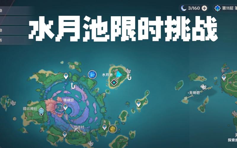 水月池最全游戏攻略解说_水月池最新游戏技巧通关