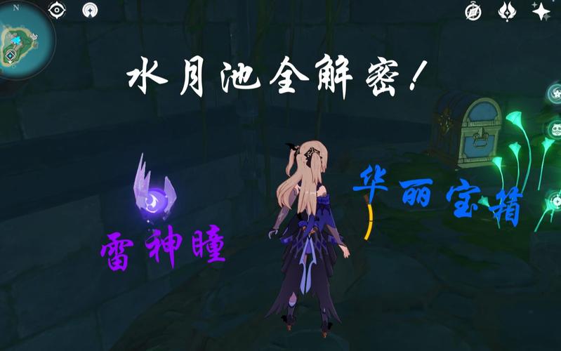 水月池最全游戏攻略解说_水月池最新游戏技巧通关