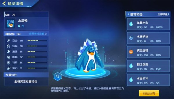 水晶鸭最全游戏攻略解说_水晶鸭最新游戏技巧通关