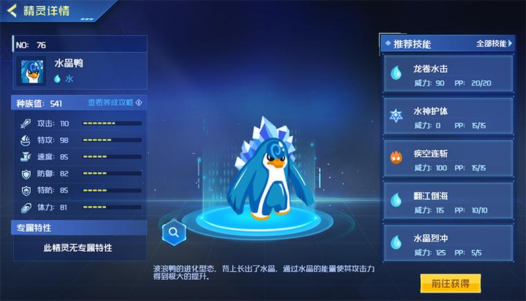 水晶鸭最全游戏攻略解说_水晶鸭最新游戏技巧通关