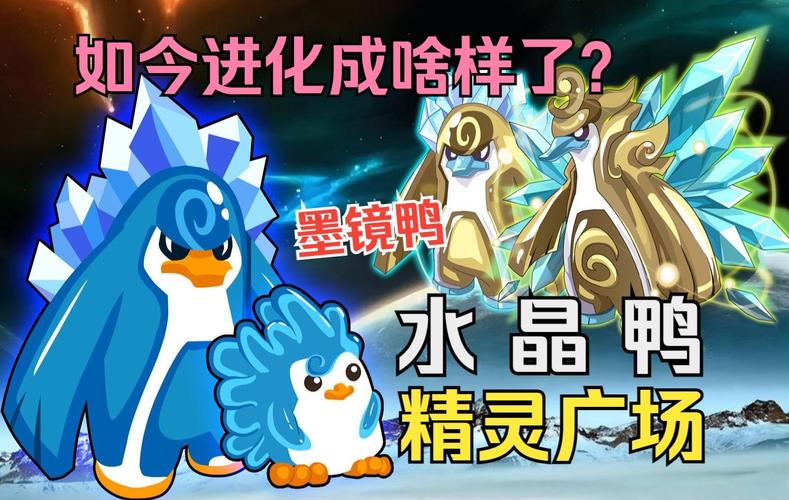 水晶鸭最全游戏攻略解说_水晶鸭最新游戏技巧通关