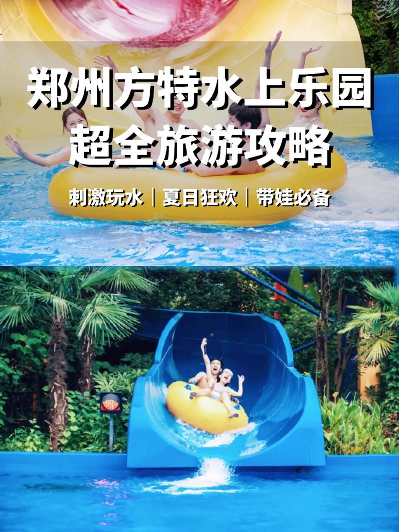 水上乐园全流程攻略解析_水上乐园最新趣味玩法指南