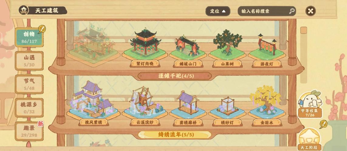 氪金狗眼最全游戏攻略解说_氪金狗眼最新游戏技巧通关