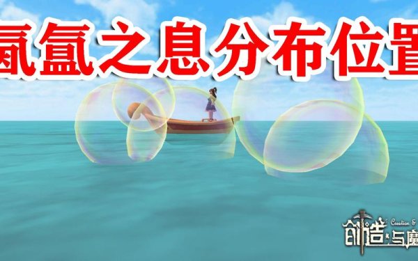 氤氲之息最全游戏攻略解说_氤氲之息最新游戏技巧通关